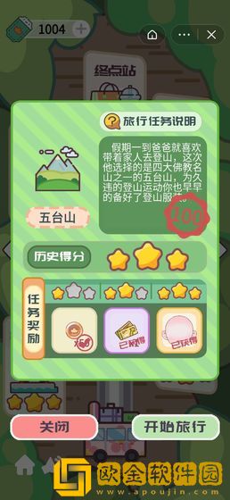 公主的新衣