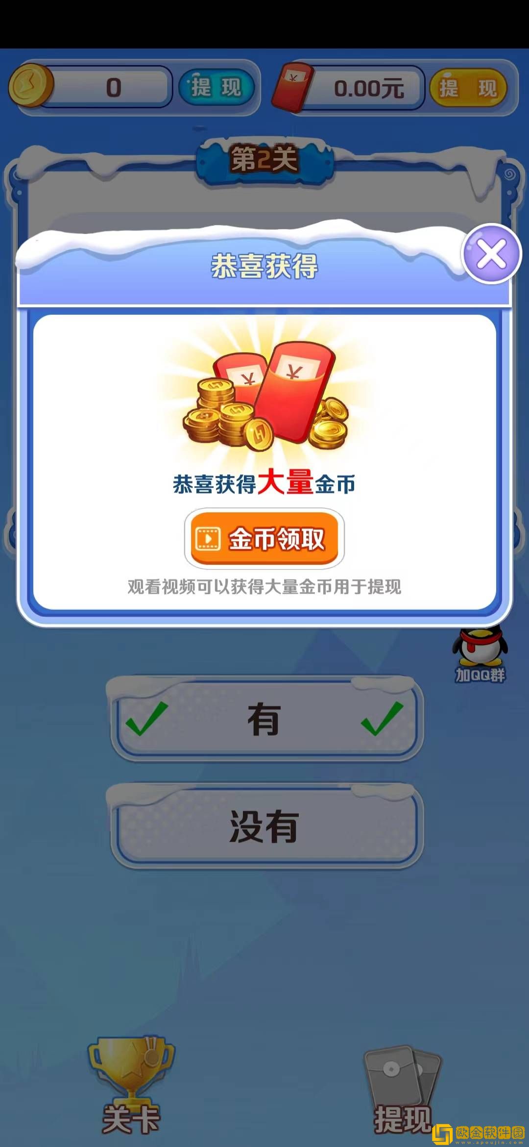金题瀑布游戏