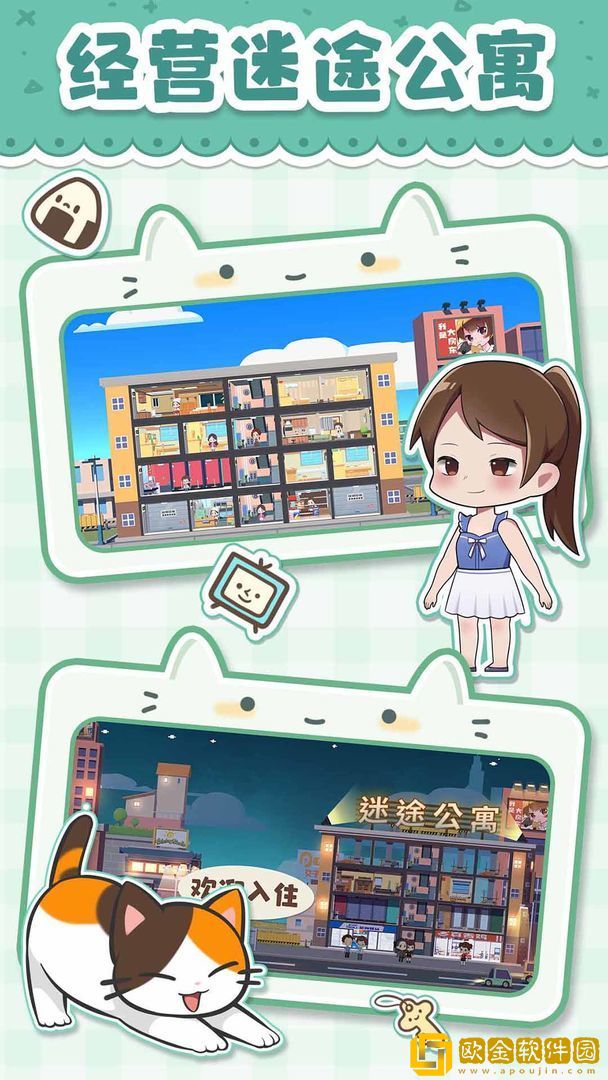猫婆婆的幸福公寓内置菜单版