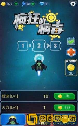 流浪的病毒