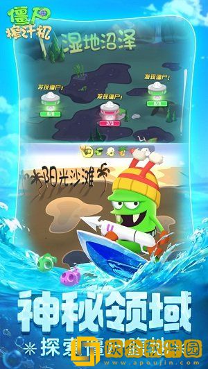 僵尸榨汁机免费版