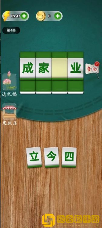 中国成语词语达人游戏