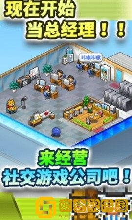 开罗社交游戏梦物语