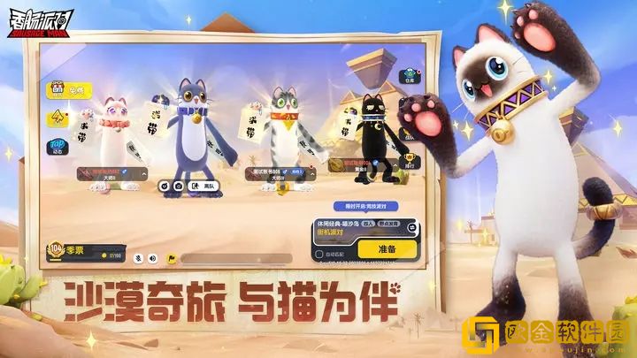 香肠派对全皮肤版
