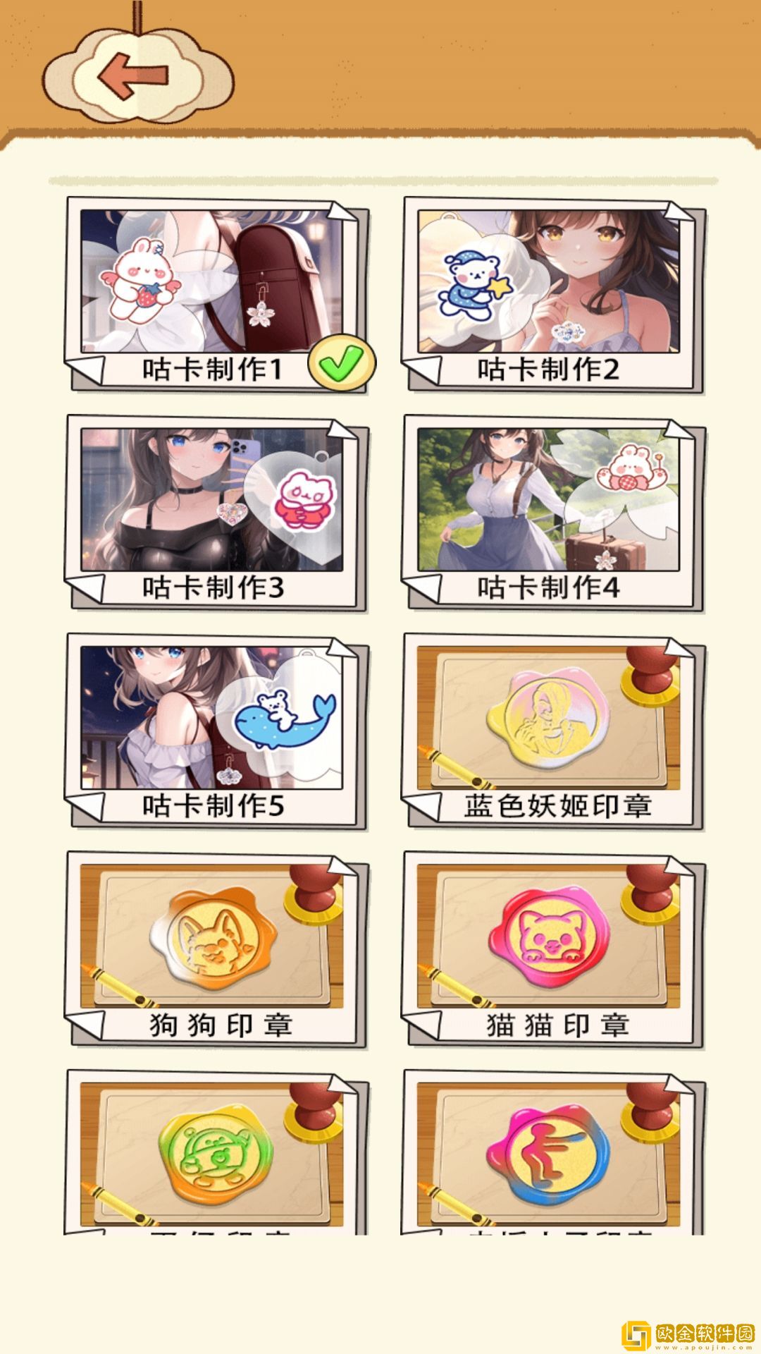 咕卡少女