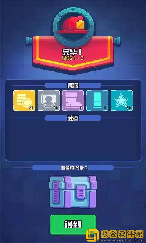 救火行动小队游戏