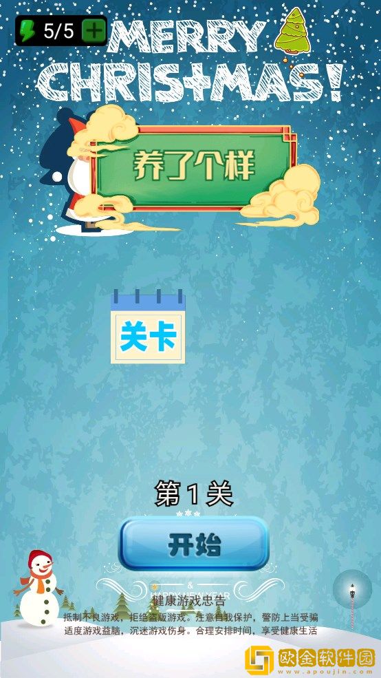 养了个样