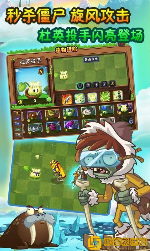 PVZ二代材质