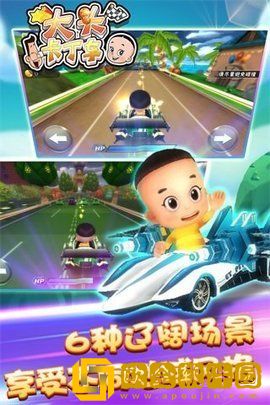 大头卡丁车