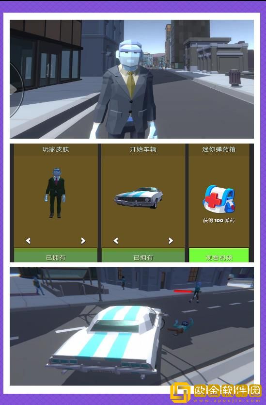 3D城市模拟器2