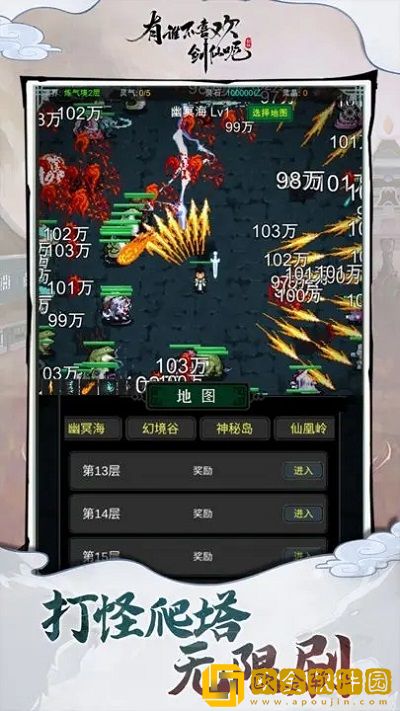有谁不喜欢剑仙呢折礼包码