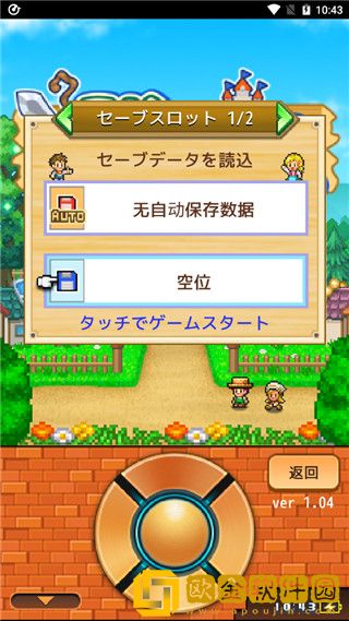 冒险村物语2内置修改器