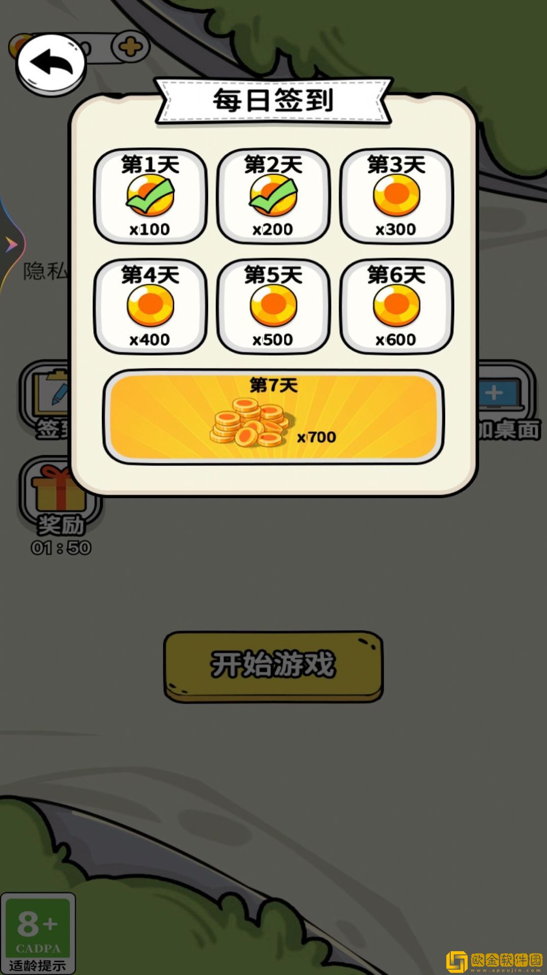 最强脑洞秀