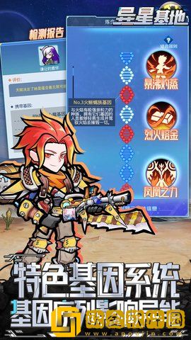 异星基地完整版
