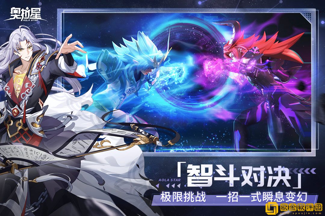 奥拉星无限内购2023