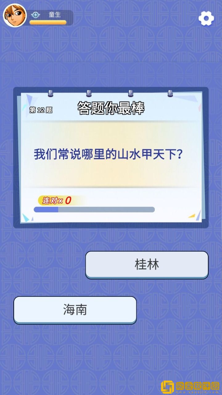 金龙答题