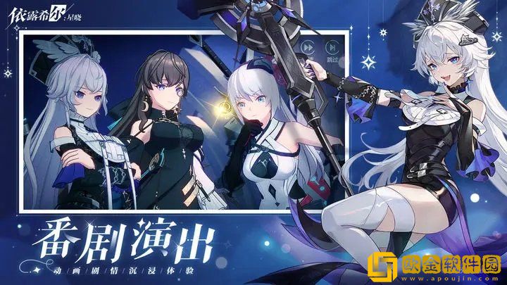 依露希尔星晓国际服
