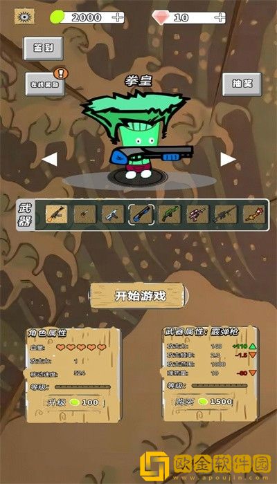 水果**
乱斗
