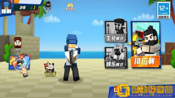 多人乱斗吃鸡