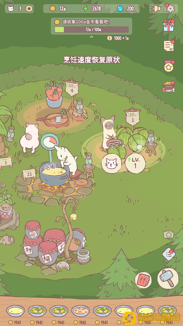 魔法食谱