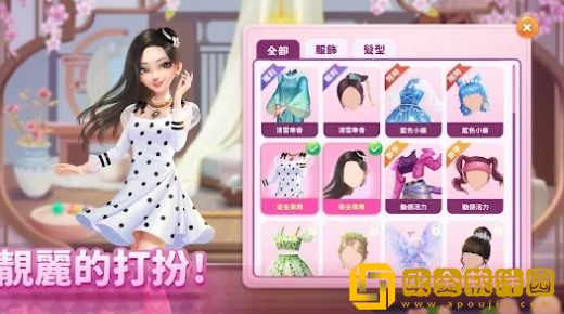花田小院消除与家装游戏