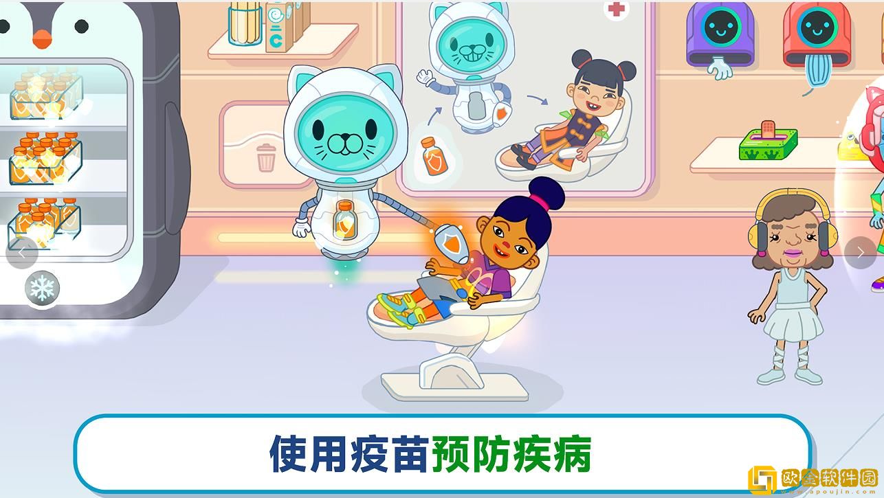 奇遇医院