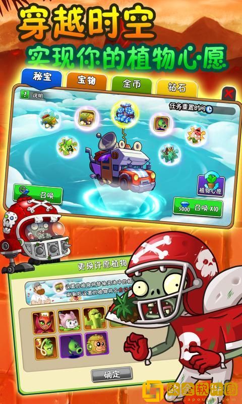 PVZ二代材质