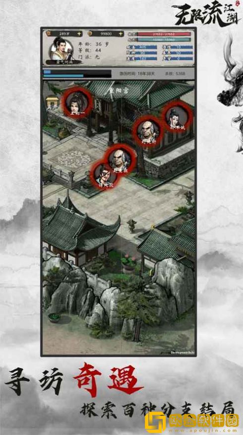 无限流江湖
