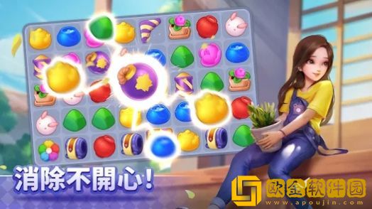 花田小院消除与家装游戏