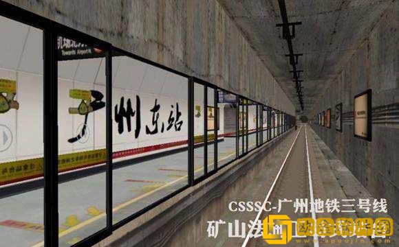hmmsim2广州地铁3号线