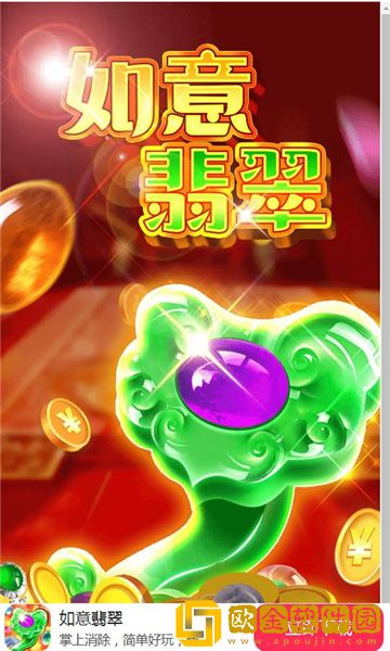 如意翡翠