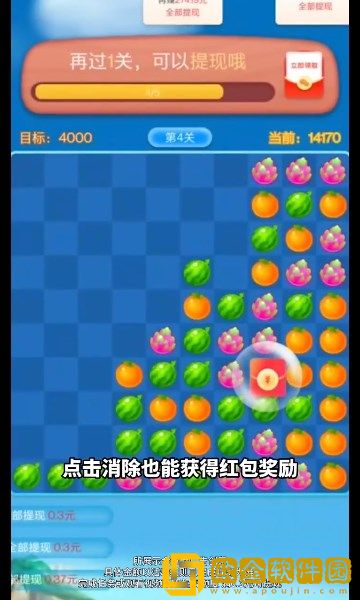 榴莲快消消游戏