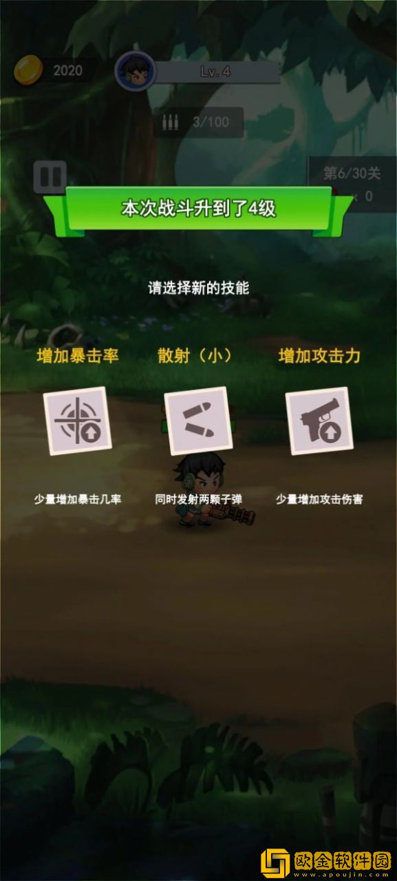 冒险枪王