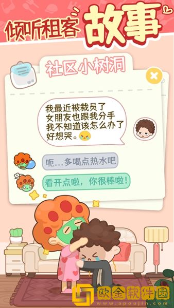 我的春光公寓