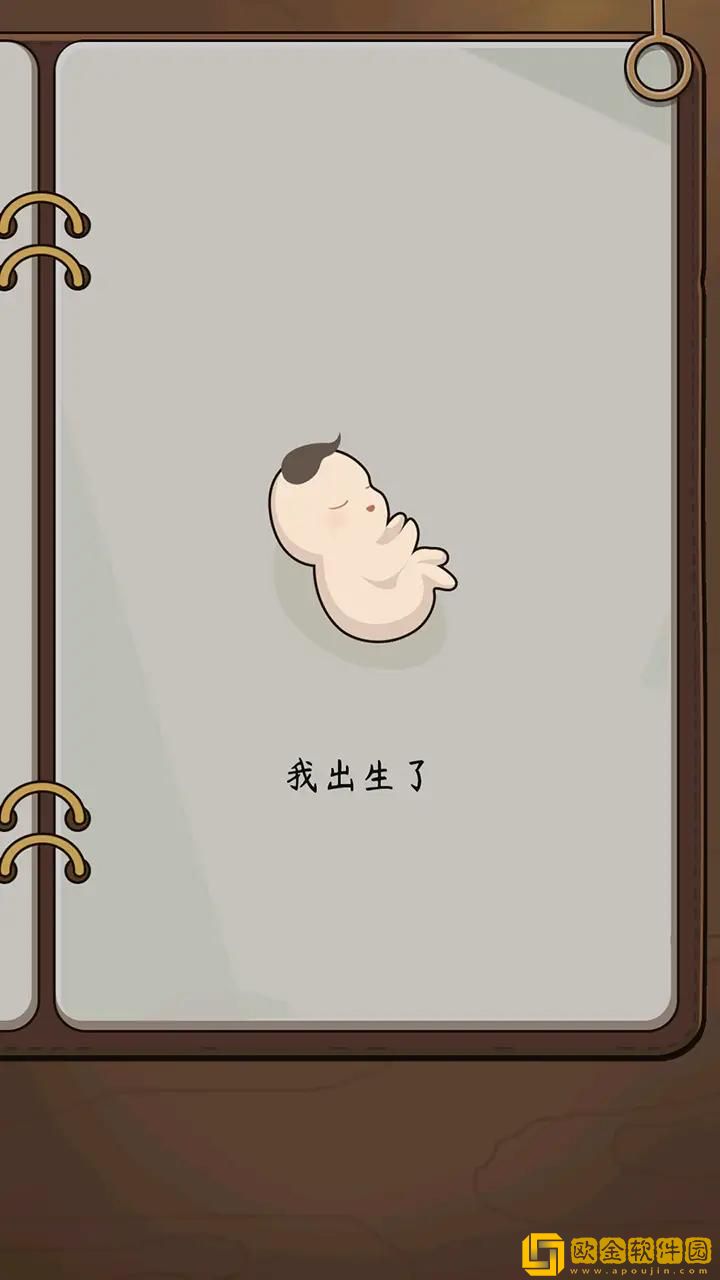 奇迹人生