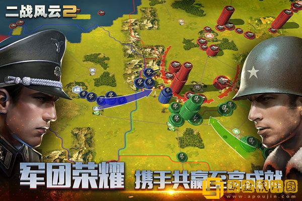 二战风云2