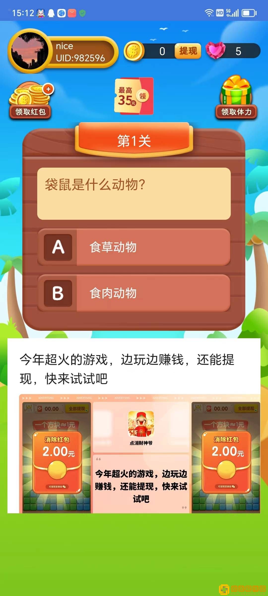 风云野蛮人游戏