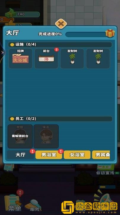 梦幻洗浴城