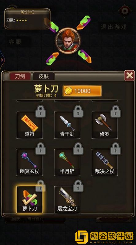 看我40米大刀