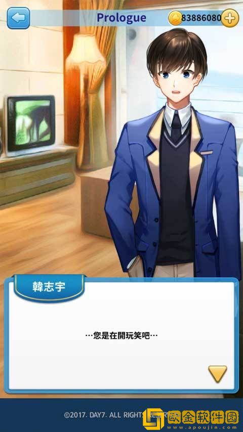 转学生的恋爱日记游戏