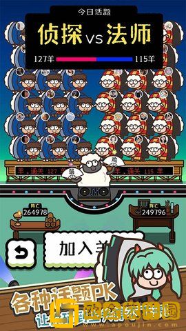 消灭羊羊