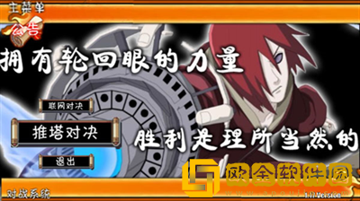 火影战记无限奥义版