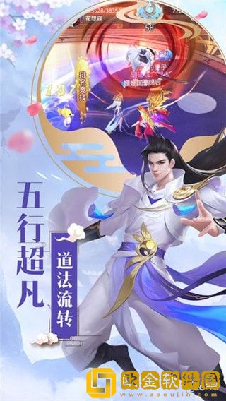 仙影征途OL