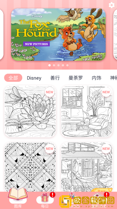 happycolor数字填色