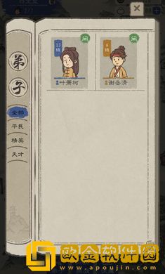 最强门派