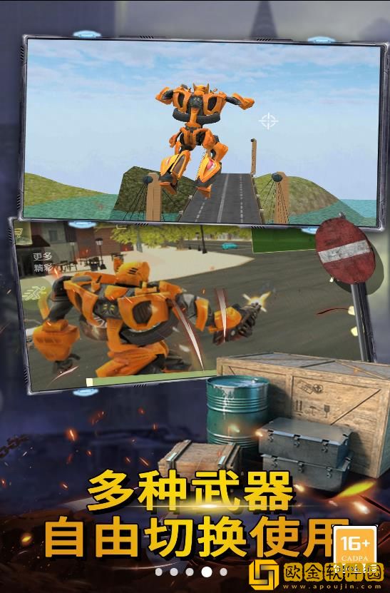 无敌机甲英雄游戏