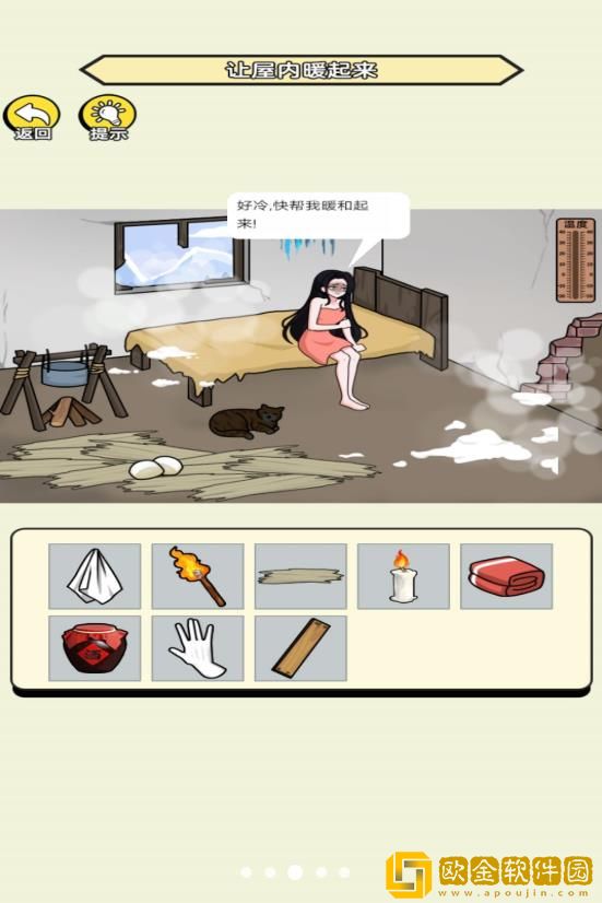 找茬老六小游戏