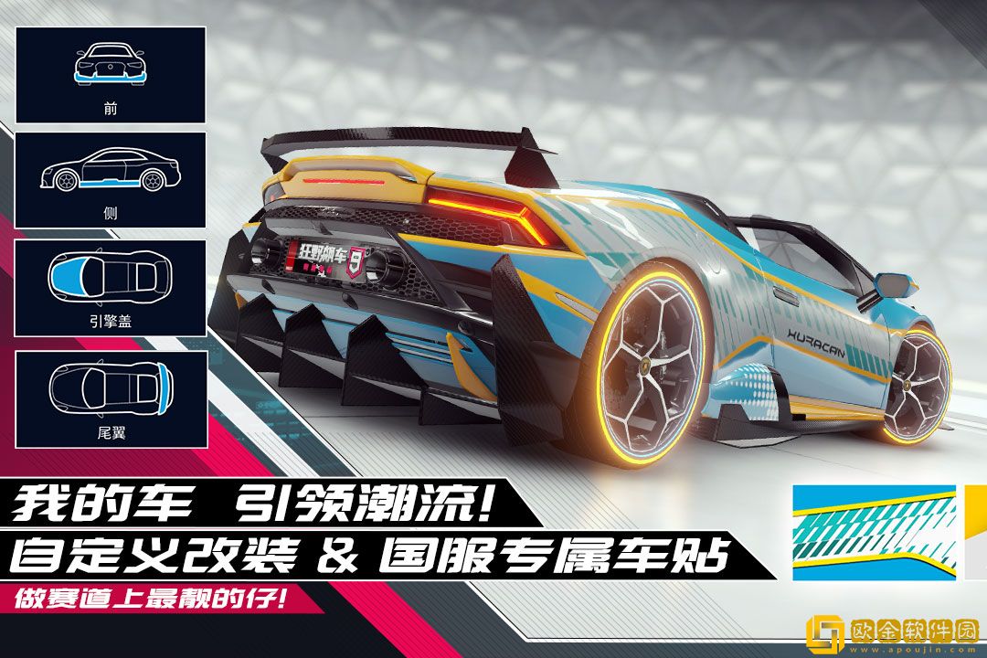 狂野飙车9无限车辆
