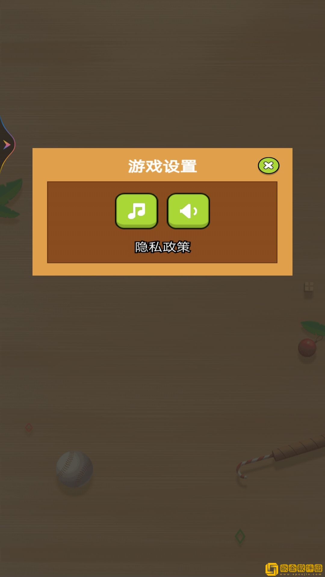 货柜消除小游戏