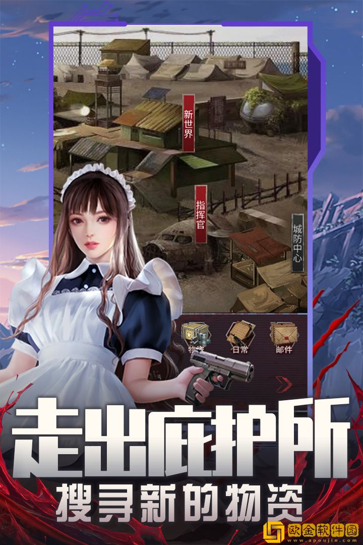地球保卫战